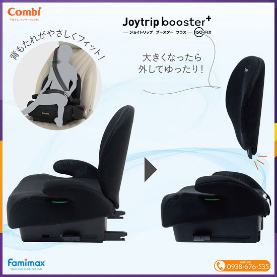 Ghế ngồi ô tô Combi Joytrip Booster